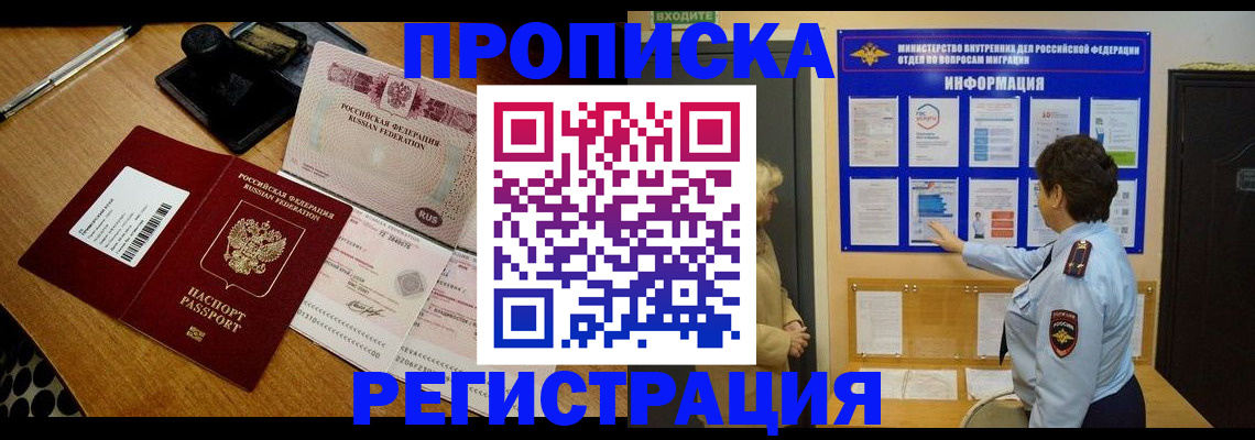 временная регистрация 2025 в Кирсе