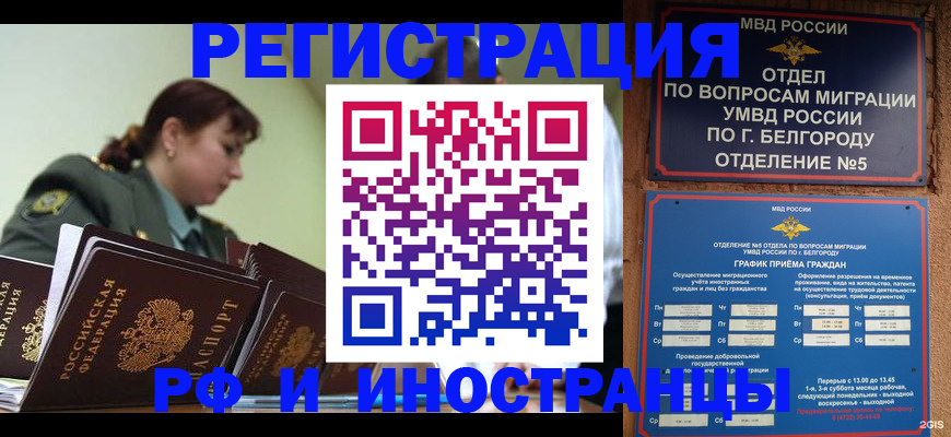 временная регистрация недорого в Кирсе