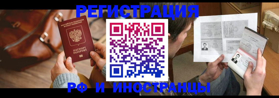 прописка законно в Кирсе